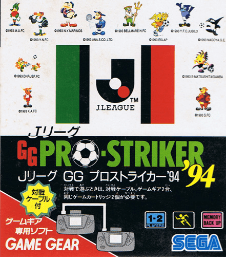 J.League GG Pro Striker '94 - GAMEGEAR - Sega Game Gear