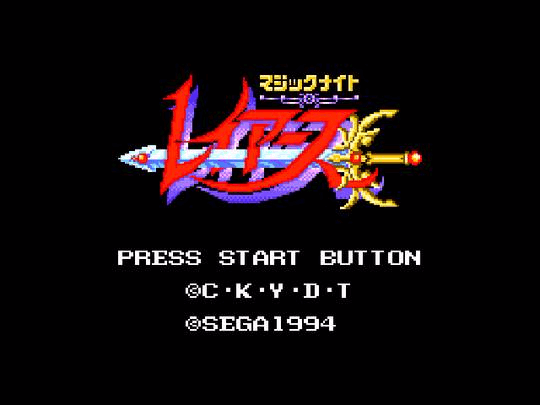 Mahou Kishi Rayearth - GAMEGEAR - Sega Game Gear - Titles