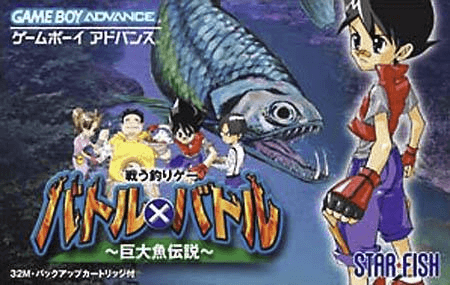 Battle x Battle: Kyoudai Uo Densetsu - GBA - Nintendo Game Boy Advance