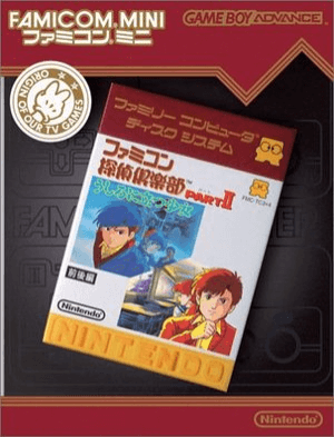 Famicom Tantei Club Part II - Ushiro ni Tatsu Shoujo Zenkouhen - GBA - Nintendo Game Boy Advance