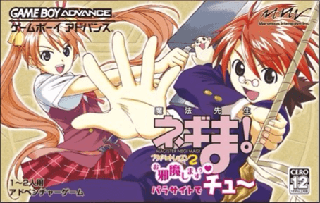Mahou Sensei Negima! Private Lesson 2: Ojama Shimasu Parasite de Chu - GBA - Nintendo Game Boy Advance