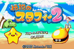 Densetsu no Starfy 2 - GBA - Nintendo Game Boy Advance - Titles