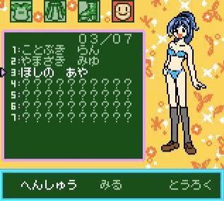 Chou Gals! Kotobuki Ran 2 - GBC - Nintendo Game Boy Color - Ingames