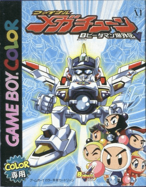B-Daman Baku Gaiden V: Final Mega Tune - GBC - Nintendo Game Boy Color