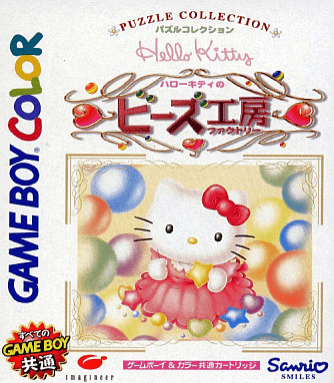 Hello Kitty no Beads Koubou - GBC - Nintendo Game Boy Color