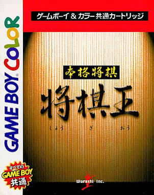 Honkaku Shogi: Shogi Ou - GBC - Nintendo Game Boy Color