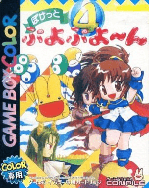 Pocket Puyo Puyo~n - GBC - Nintendo Game Boy Color