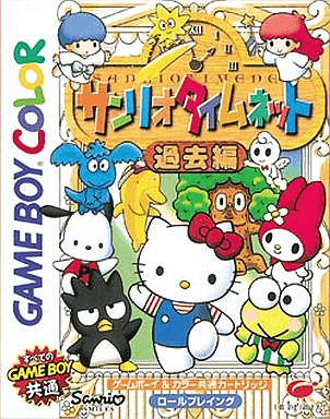 Sanrio Time Net: Kako - GBC - Nintendo Game Boy Color