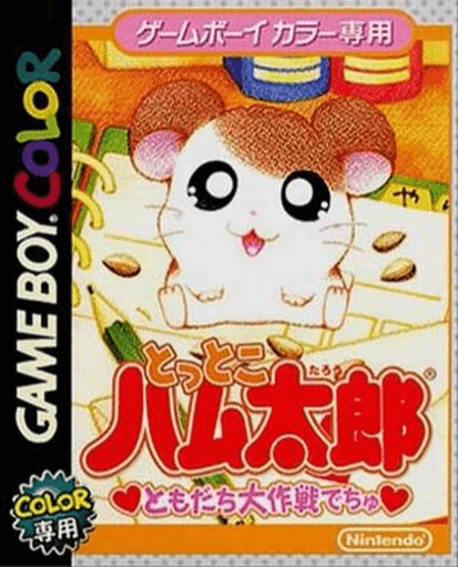 Tottoko Hamtaro - GBC - Nintendo Game Boy Color