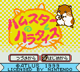 Hamster Paradise - GBC - Nintendo Game Boy Color - Titles