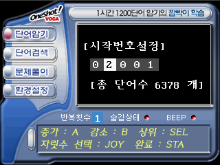 Oneshot Voca - GP32 - Game Park GP32 - Ingames