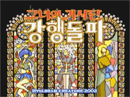 Her Knights: Forcing Break-Out - GP32 - Game Park GP32 - Titles