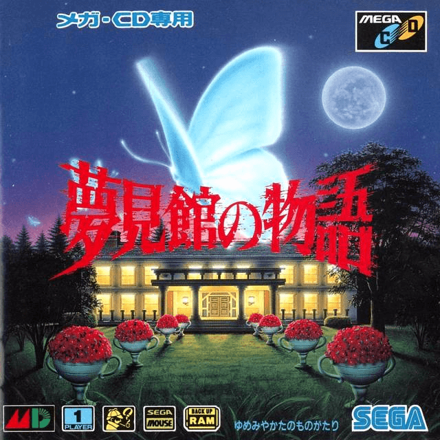 Yumemi Yataki no Monogatari - MEGACD - Sega Mega CD
