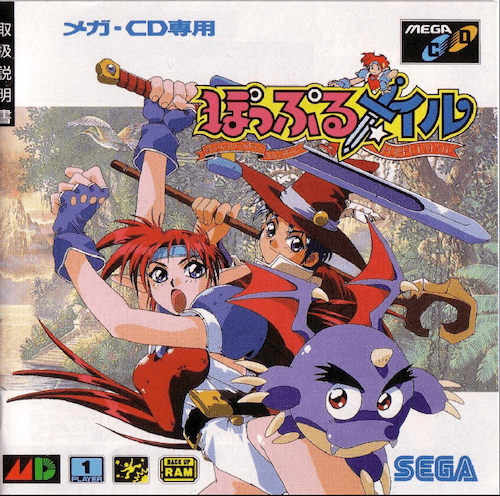 Popful Mail - MEGACD - Sega Mega CD