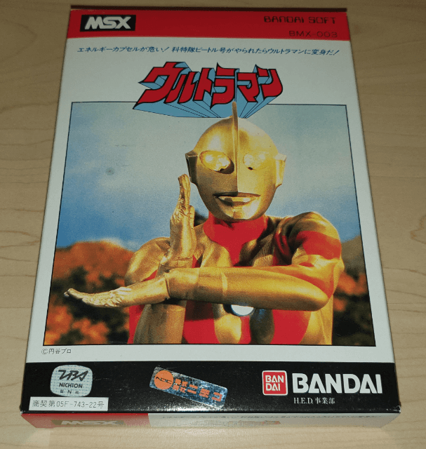 Ultraman - MSX - MSX - Packshots