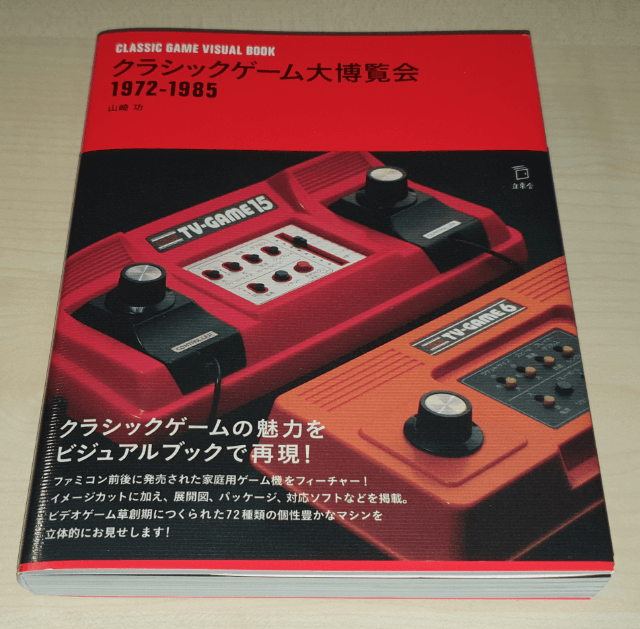 Classic Game Visual Book - MULTIPLE - Multiple
