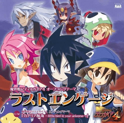 Disgaea: Hour of Darkness Soundtrack - MULTIPLE - Multiple
