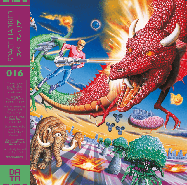 Space Harrier - MULTIPLE - Multiple