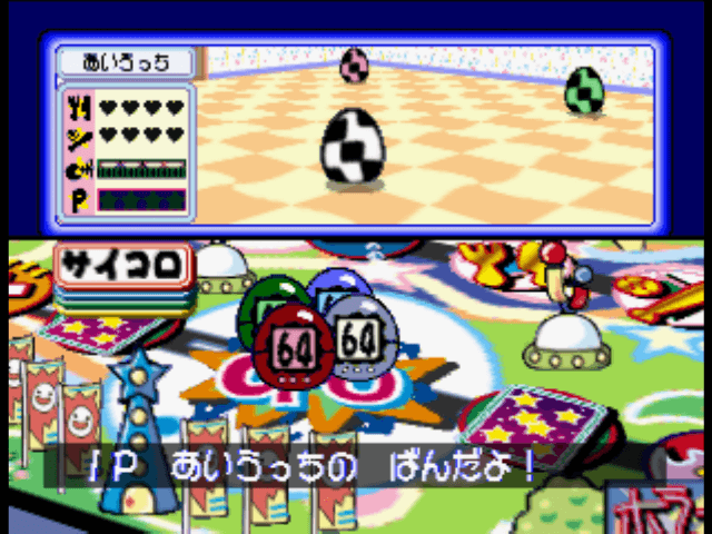 64 de Hakken!  Tamagotchi Minna de Tamagotchi World - N64 - Nintendo 64 - Ingames