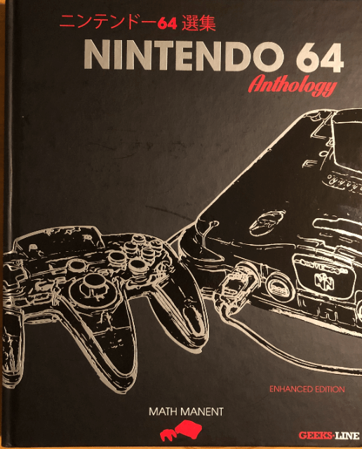 Nintendo 64 Anthology - N64 - Nintendo 64