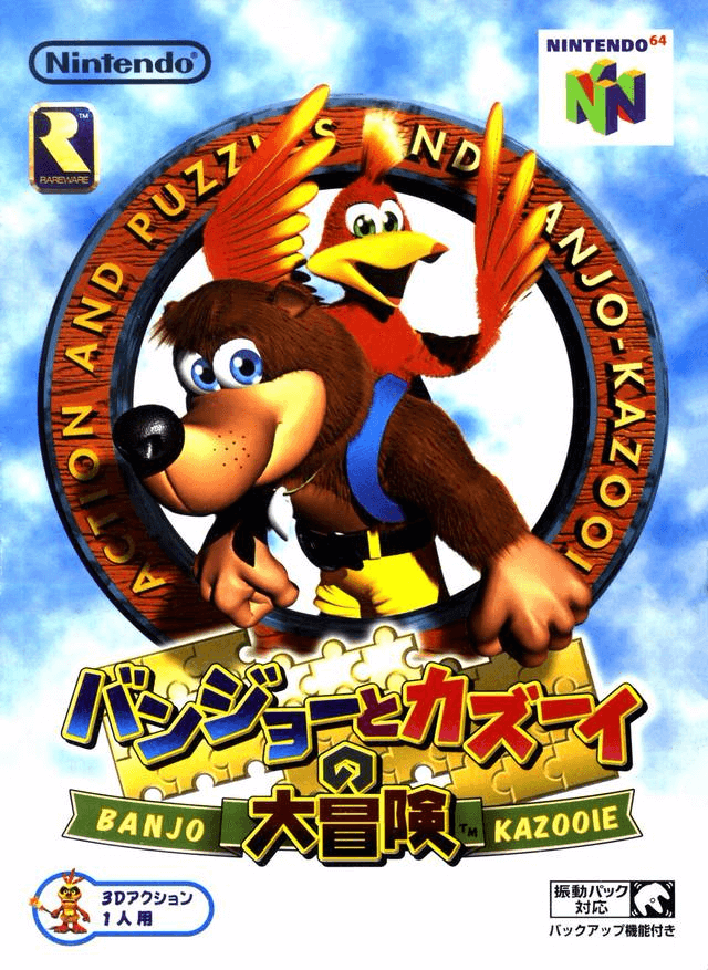 Banjo to Kazooie no Daibouken - N64 - Nintendo 64 - Packshots