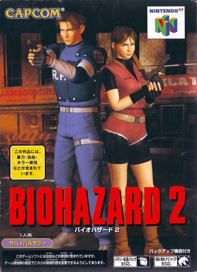 BioHazard 2 - N64 - Nintendo 64 - Packshots