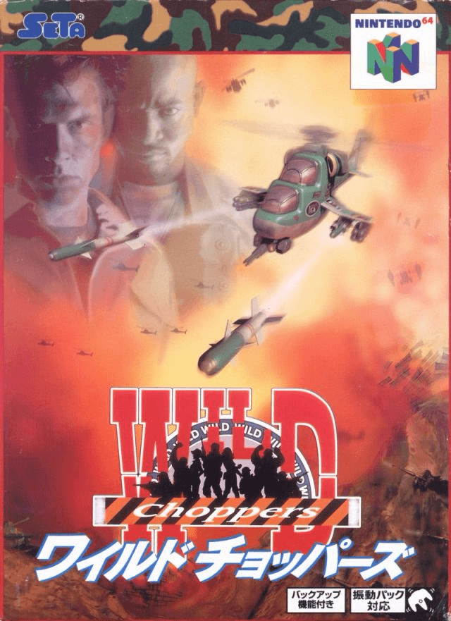 Wild Choppers - N64 - Nintendo 64