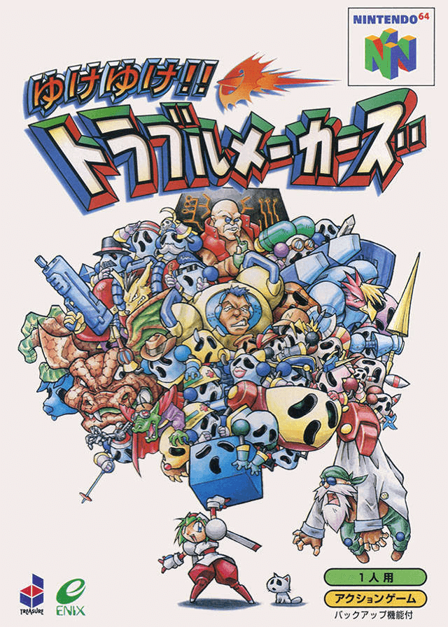 Yuke Yuke!! Trouble Makers - N64 - Nintendo 64