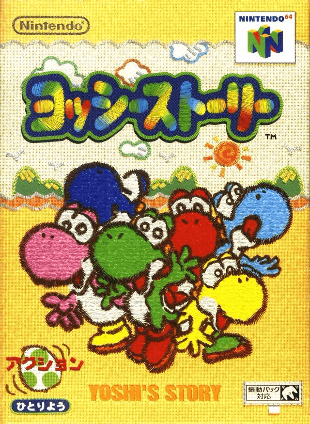 Yoshi's Story - N64 - Nintendo 64