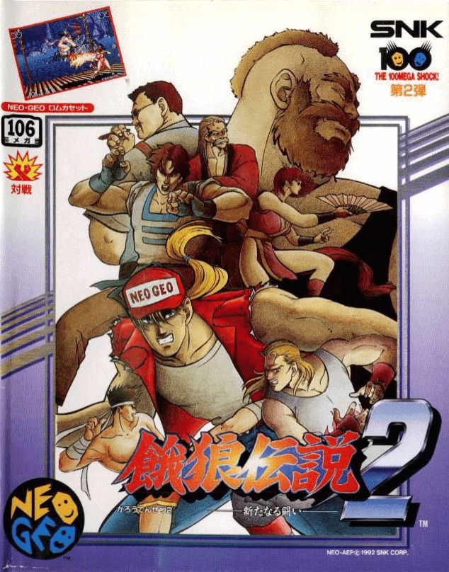 Garou Densetsu 2: Aratanaru Tatakai - NEO - SNK Neo Geo - Packshots