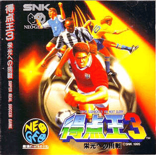 Tokuten Oh 3: Eikoue no Michi - NEOGEOCD - SNK Neo Geo CD
