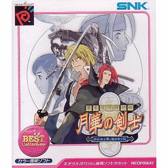 The Last Blade: Beyond the Destiny - NGPC - SNK Neo Geo Pocket (Color) - Packshots