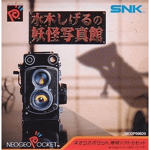 Ghost Photo Studio - NGPC - SNK Neo Geo Pocket (Color)