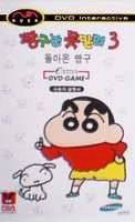 Crayon Shin-Chan 3 - NUON - M Labs Nuon