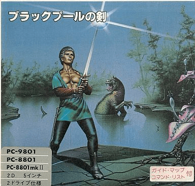 The Blade of Blackpoole - PC88 - NEC PC-88xx