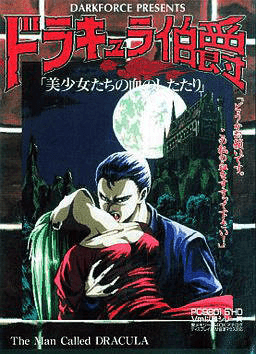 Dracula Hakushaku - PC98 - NEC PC-98