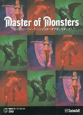 Master of Monsters - PC98 - NEC PC-98 - Packshots