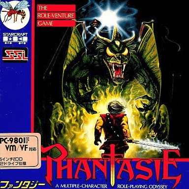 Phantasie - PC98 - NEC PC-98 - Packshots