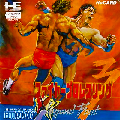 Fire ProWrestling 3: Legend Bout - PCE - NEC PC-Engine HuCard - Packshots