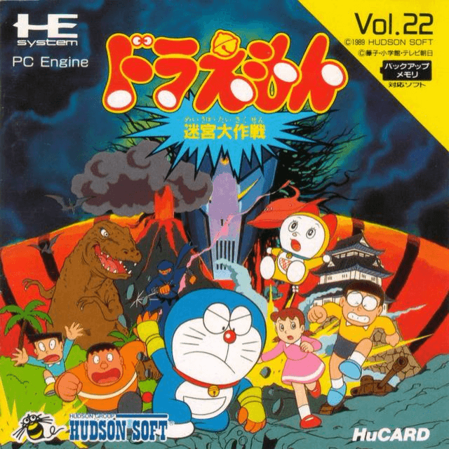 Doraemon: Meikyuu Daisakusen - PCE - NEC PC-Engine HuCard