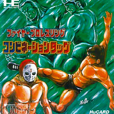 Fire ProWrestling - PCE - NEC PC-Engine HuCard