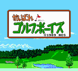 Ganbare! Golf Boys - PCE - NEC PC-Engine HuCard - Titles