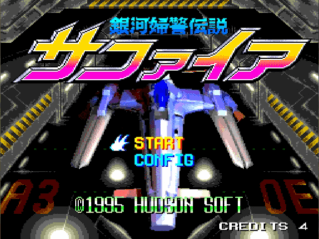 Ginga Fukei Densetsu Sapphire - PCEACD - NEC PC-Engine Arcade CD-ROM²   - Titles
