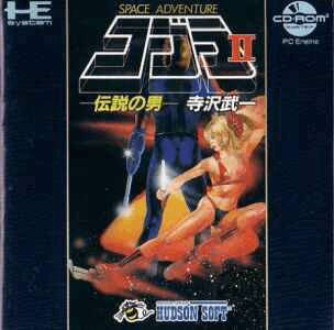 Cobra II: Densetsu no Otoko - PCECD - NEC PC-Engine CD-ROM²