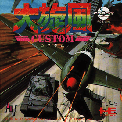 Daisenpuu Custom - PCECD - NEC PC-Engine CD-ROM²