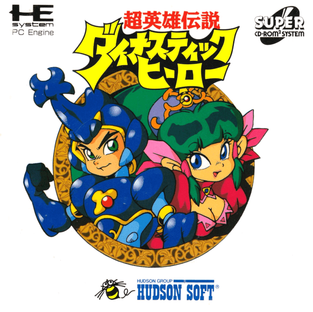 Chou Eiyuu Densetsu: Dynastic Hero - PCESCD - NEC PC-Engine Super CD-ROM²
