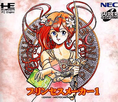 Princess Maker 1 - PCESCD - NEC PC-Engine Super CD-ROM²