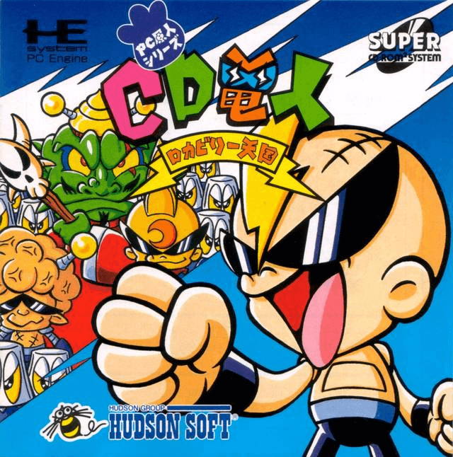 CD Denjin: Rockabilly Tengoku - PCESCD - NEC PC-Engine Super CD-ROM²