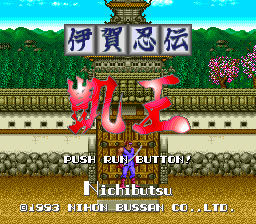 Iga Ninden Gaou - PCESCD - NEC PC-Engine Super CD-ROM² - Titles