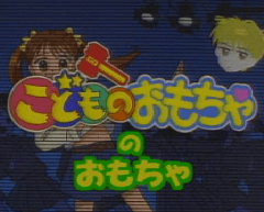 Anime Freak FX Vol. 5 - PCFX - NEC PC-FX - Ingames